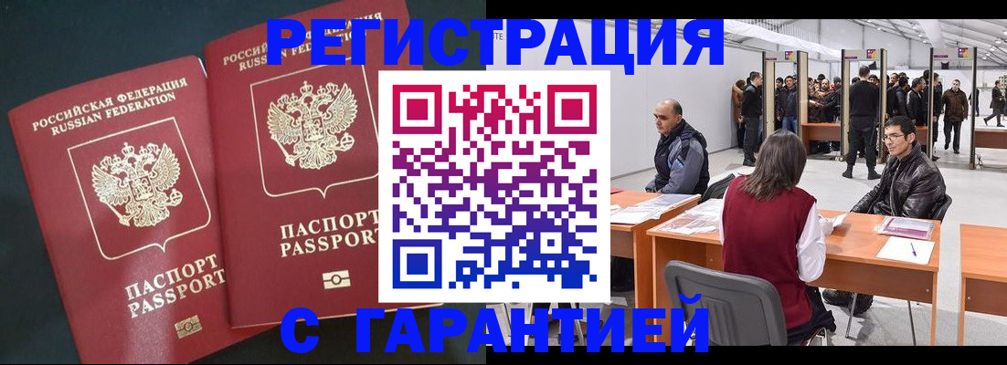 где прописаться в Удомле